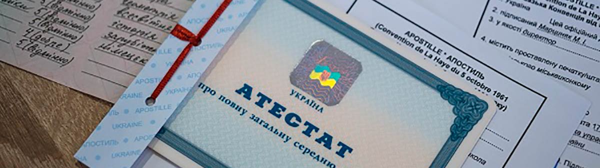 Апостиль